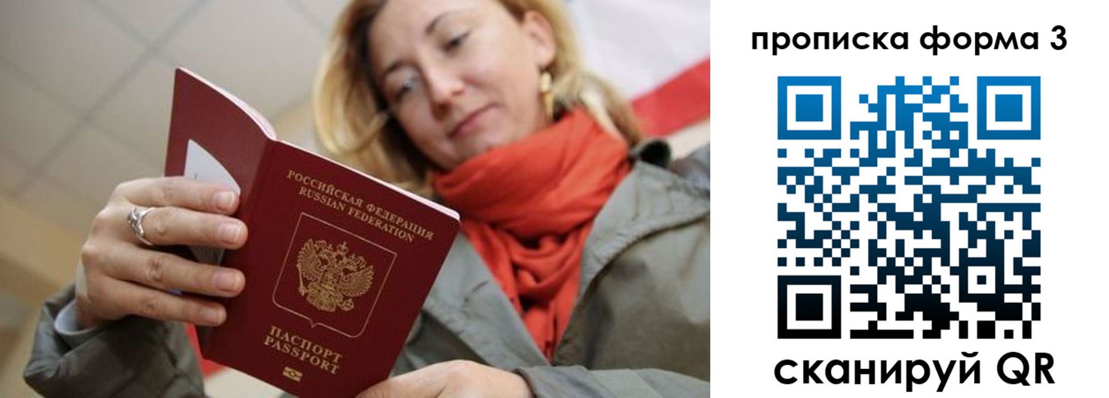 прописка законно в Богородицке