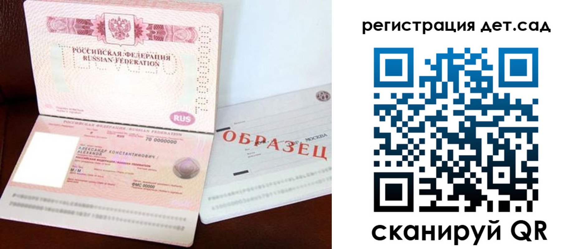 временная регистрация в квартире в Богородицке