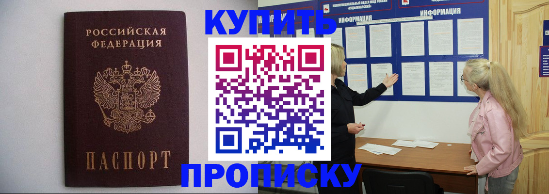 прописка гарантия в Богородицке
