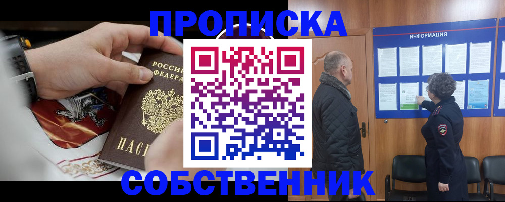 временная регистрация 2025 в Богородицке