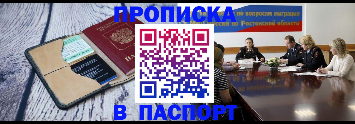временная регистрация в Богородицке