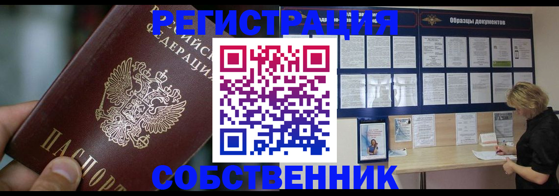 прописка для кредита в Богородицке
